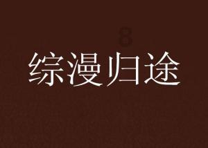 “护游+反诈” 他们护航真给力!