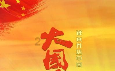 逃离无人大住宅